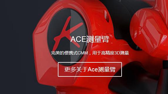 測量臂關(guān)節(jié)臂激光掃描儀的應用為企業(yè)增加效益