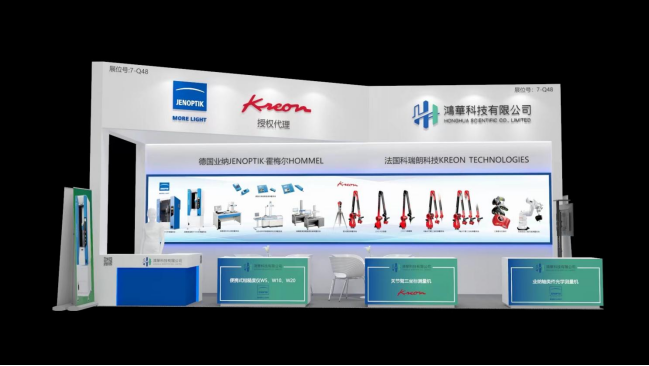 邀請函！鴻華科技有限公司邀您蒞臨2022 ITES深圳工業(yè)展