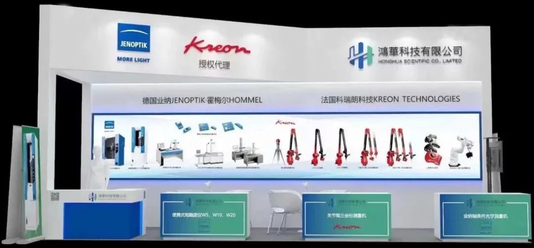 	 鴻華科技有限公司誠邀您蒞臨2023DME東莞國際機床展！