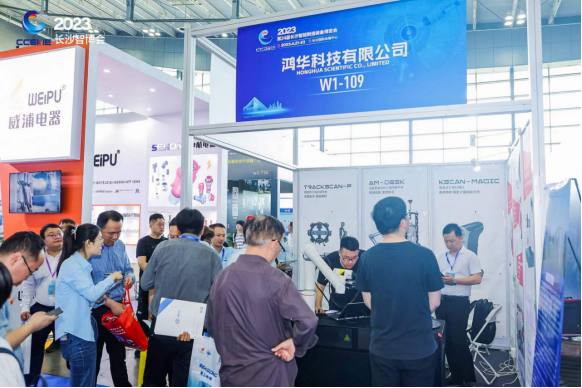 雙城聯(lián)展 鴻華科技有限公司參展江門先進(jìn)制造業(yè)博覽會&長沙智博會完美收官！